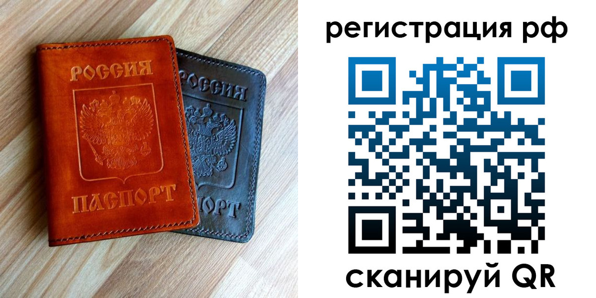 временная регистрация для школы в Хасавюрте