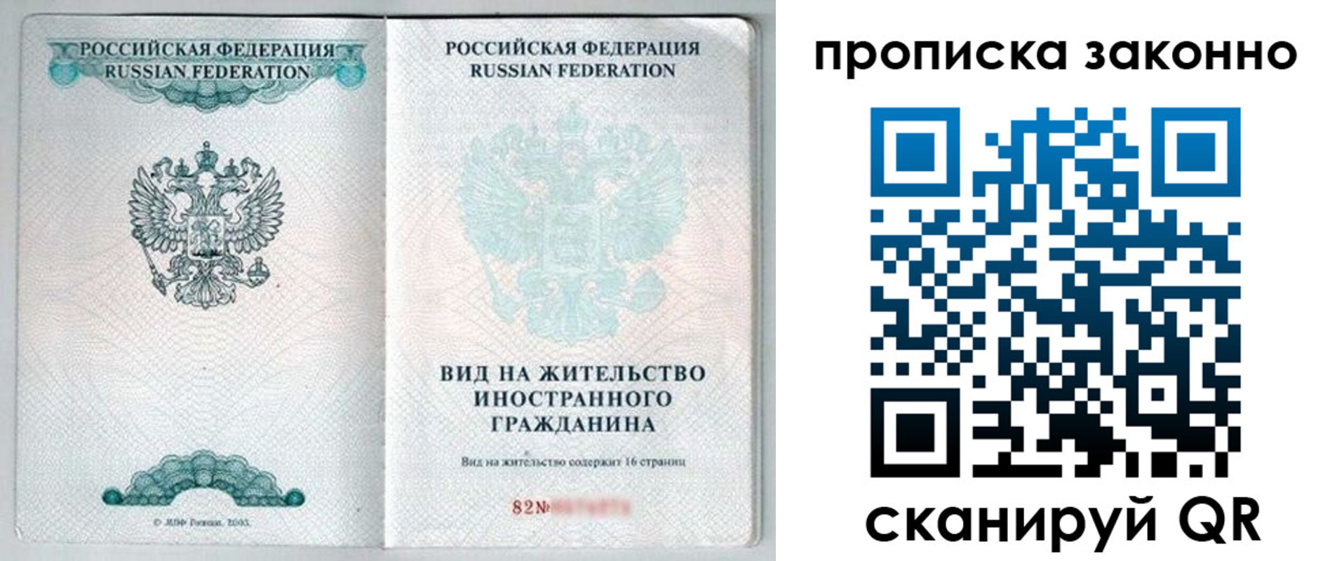 прописка иностранных граждан в Хасавюрте