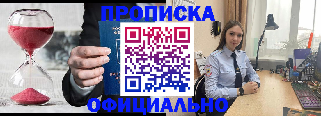 временная регистрация для всех в Хасавюрте