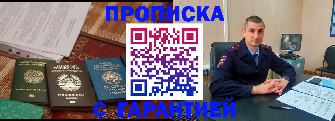 временная регистрация в квартире в Хасавюрте