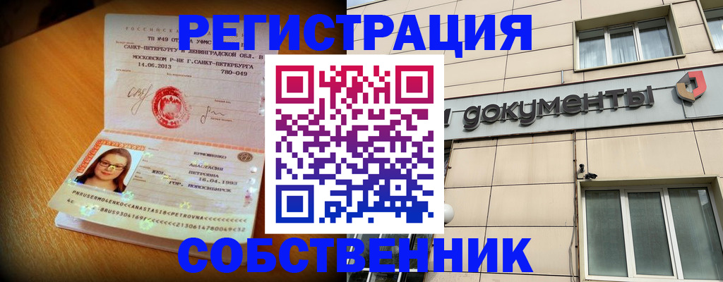 миграционный учет в Хасавюрте