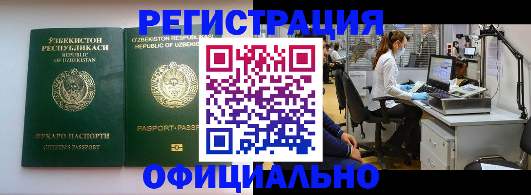 где прописаться в Хасавюрте