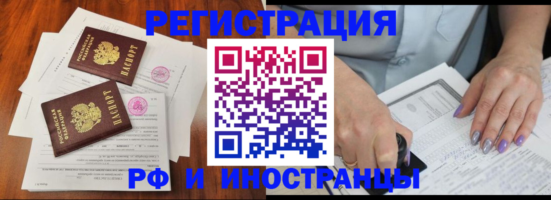 временная регистрация надежно в Хасавюрте