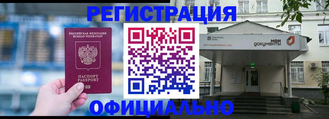 временная регистрация госуслуги в Хасавюрте