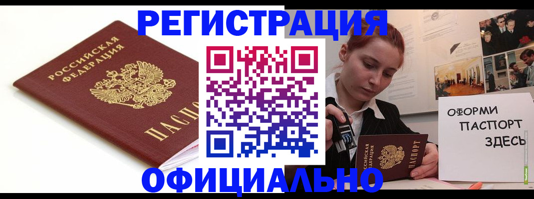 прописка для военкомата в Хасавюрте