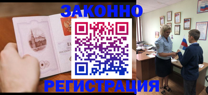 временная регистрация в квартире в Хасавюрте