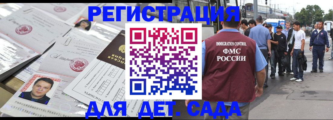 временная регистрация 2025 в Хасавюрте