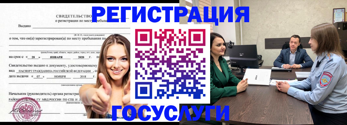 временная регистрация надежно в Хасавюрте